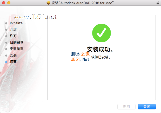 AutoCAD 2018 for Mac破解方法